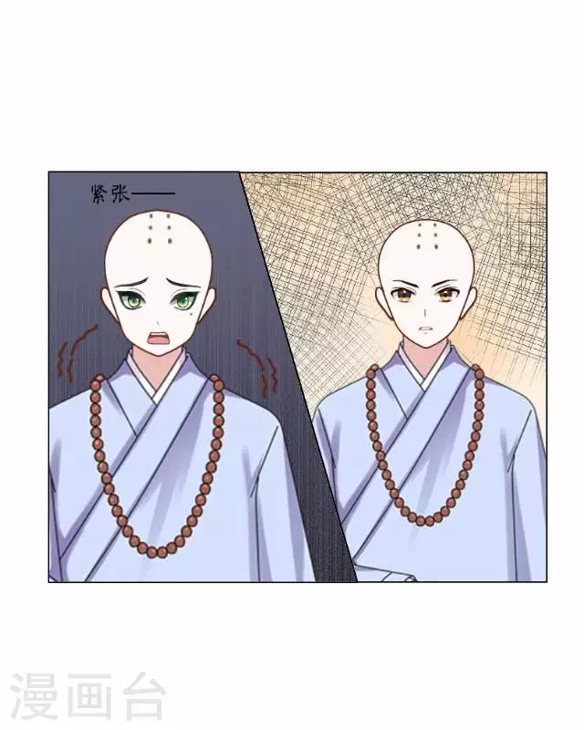 第2话 罚抄经书-第2话