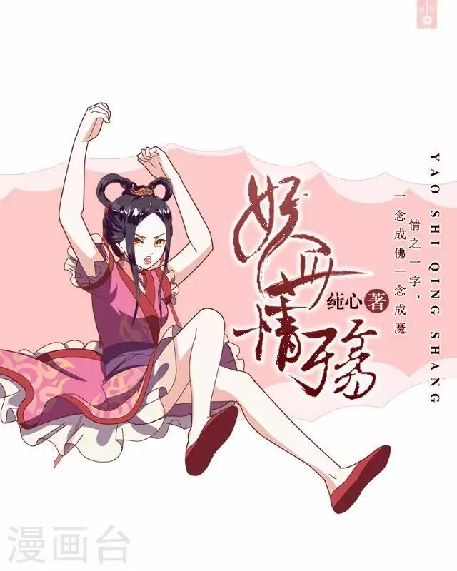 第12话 险被烧死-第12话