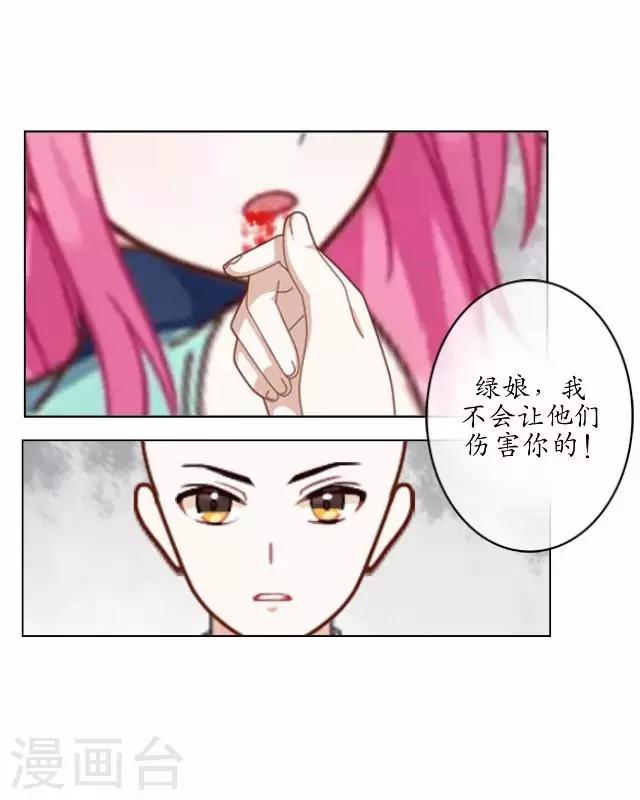 第12话 险被烧死-第12话