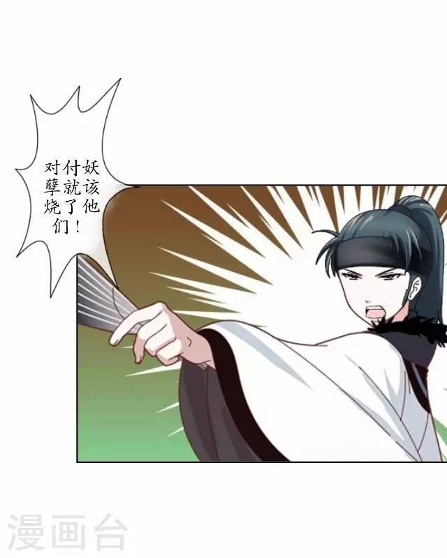 第12话 险被烧死-第12话