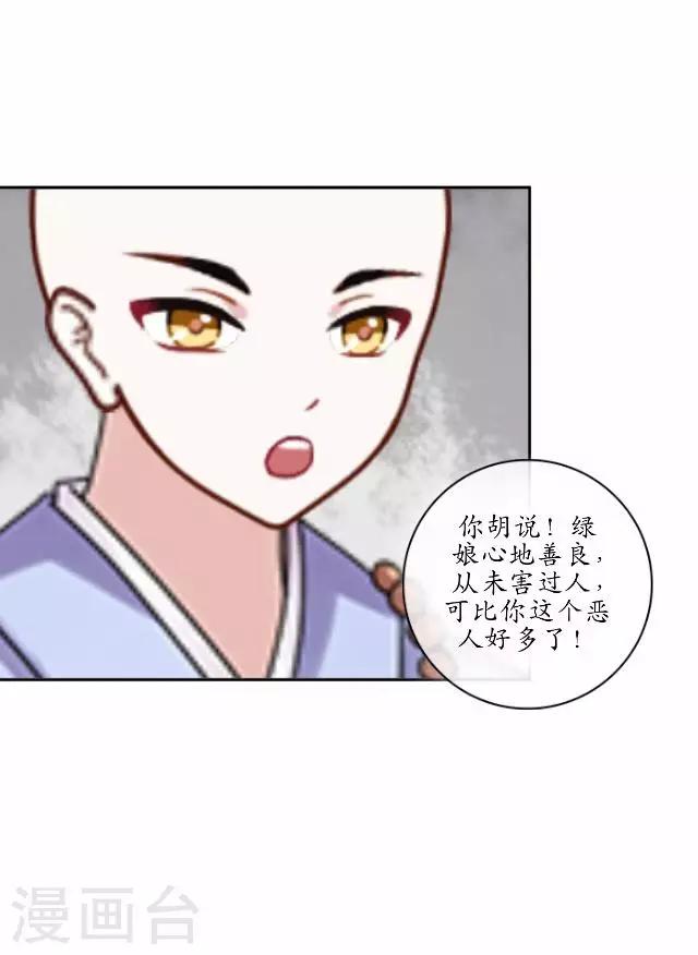 第12话 险被烧死-第12话