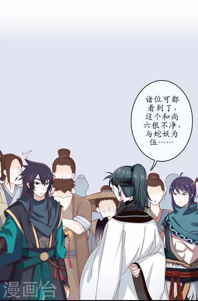 第12话 险被烧死-第12话