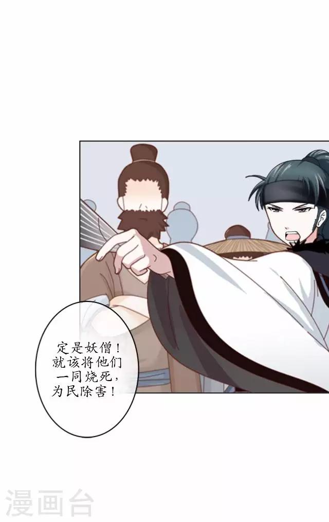 第12话 险被烧死-第12话