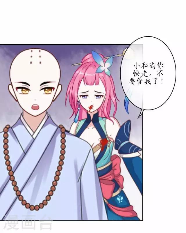 第12话 险被烧死-第12话