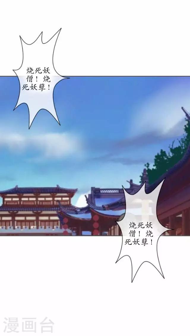 第12话 险被烧死-第12话