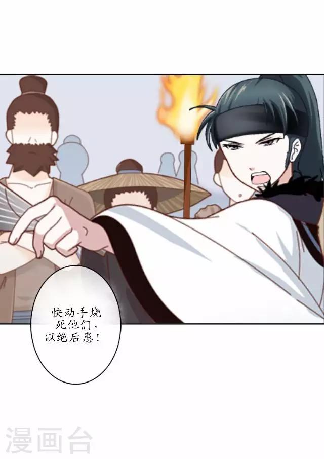 第12话 险被烧死-第12话