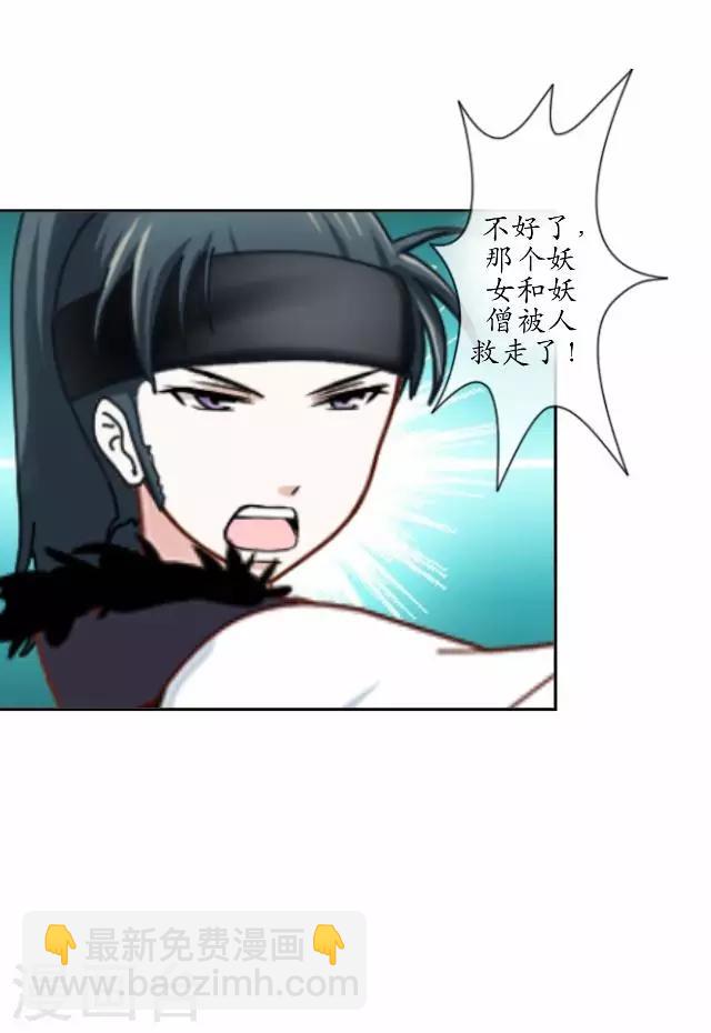 第12话 险被烧死-第12话