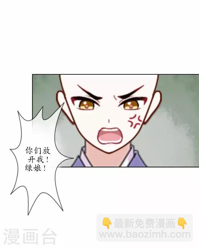 第12话 险被烧死-第12话