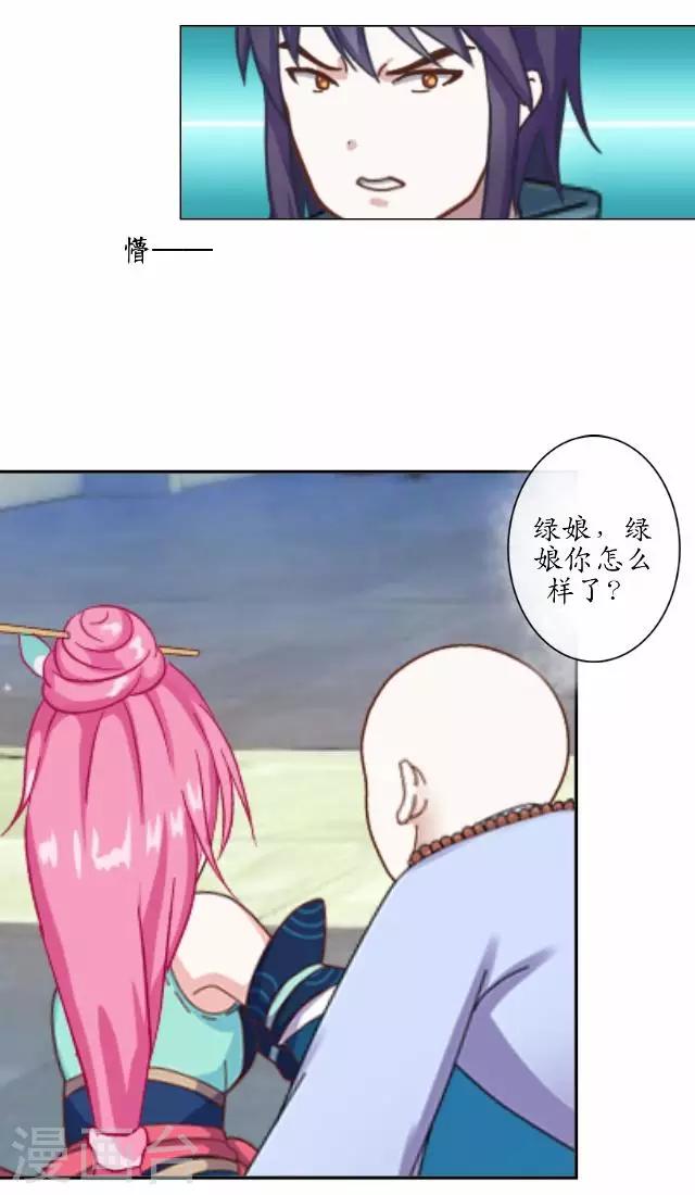 第12话 险被烧死-第12话