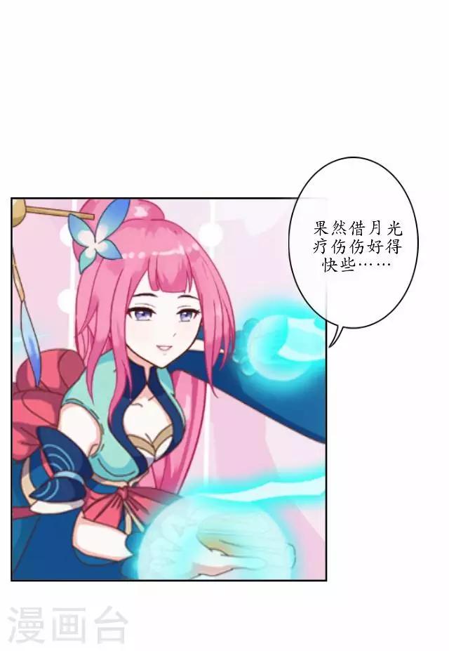 第14话 似是同病相怜-第14话