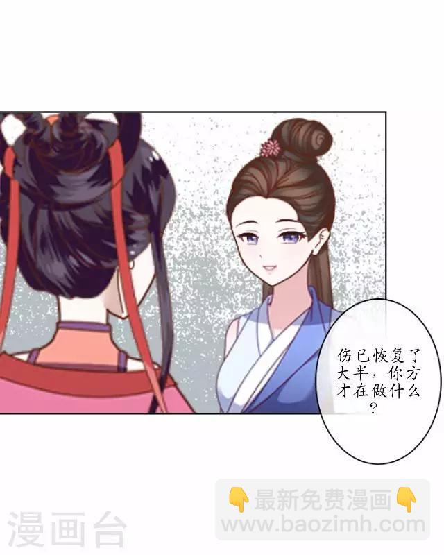 第14话 似是同病相怜-第14话