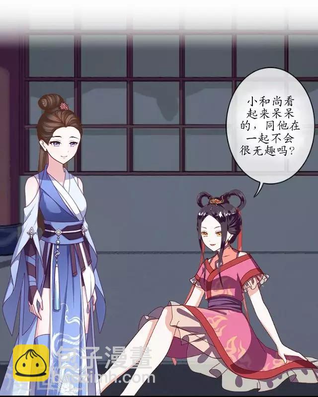 第14话 似是同病相怜-第14话