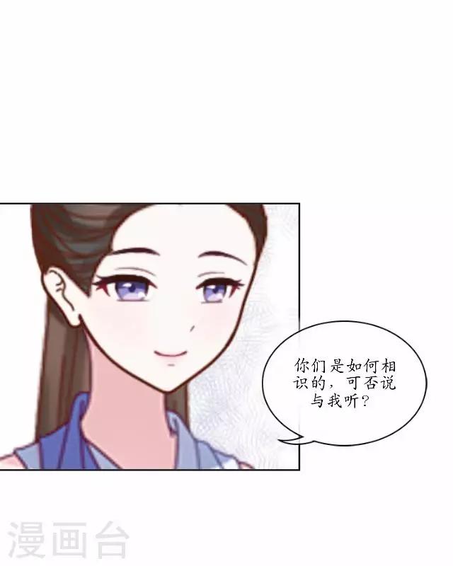 第14话 似是同病相怜-第14话