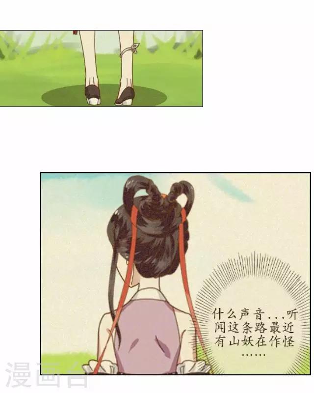 第14话 似是同病相怜-第14话