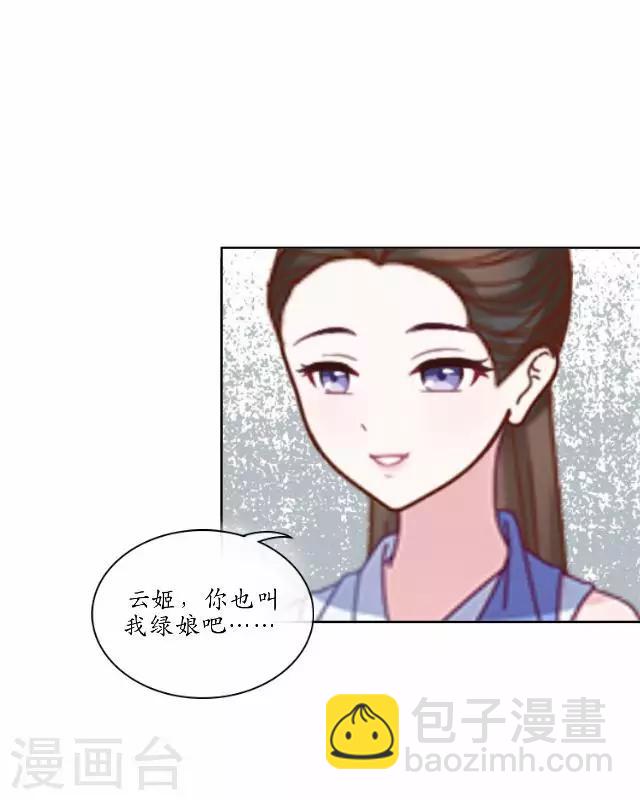 第14话 似是同病相怜-第14话