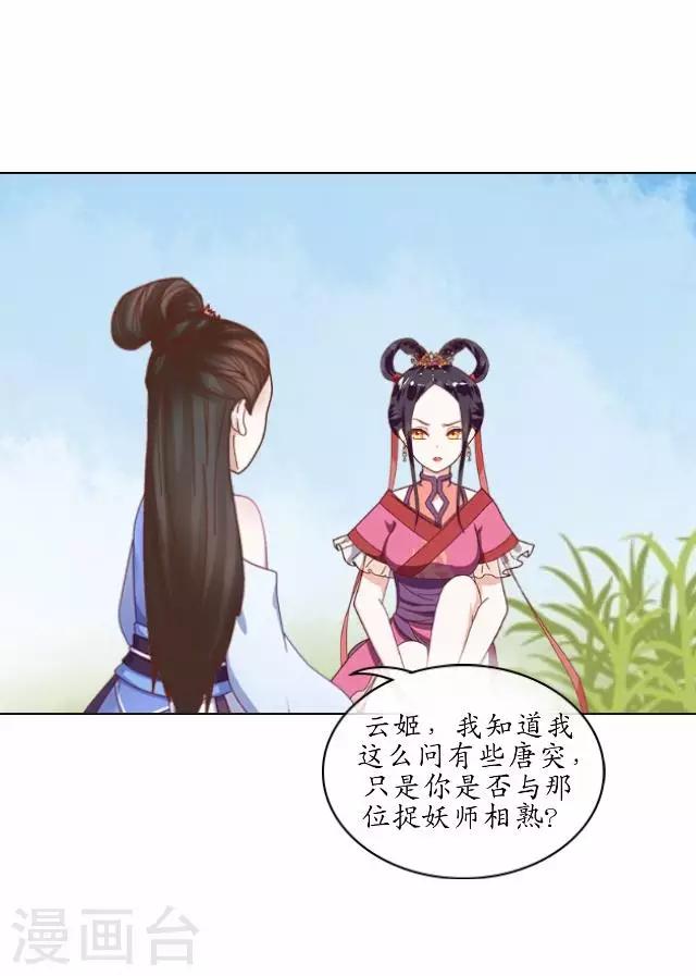 第14话 似是同病相怜-第14话