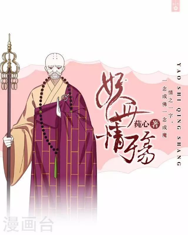 第16话 有事要发生？-第16话