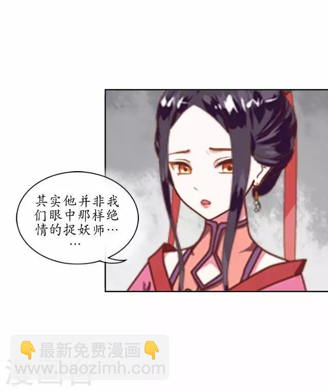 第16话 有事要发生？-第16话