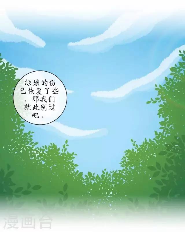 第16话 有事要发生？-第16话