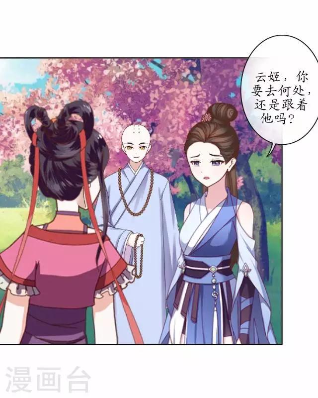 第16话 有事要发生？-第16话