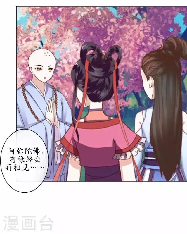 第16话 有事要发生？-第16话