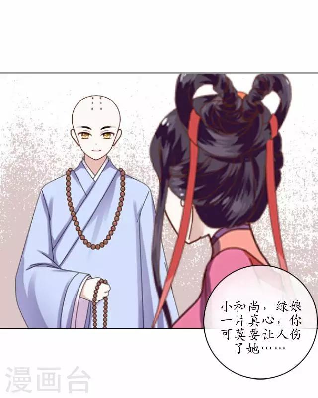 第16话 有事要发生？-第16话