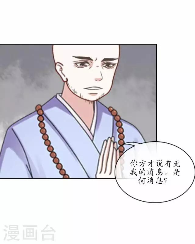 第16话 有事要发生？-第16话