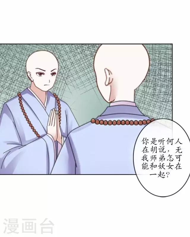 第16话 有事要发生？-第16话