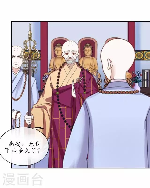 第16话 有事要发生？-第16话