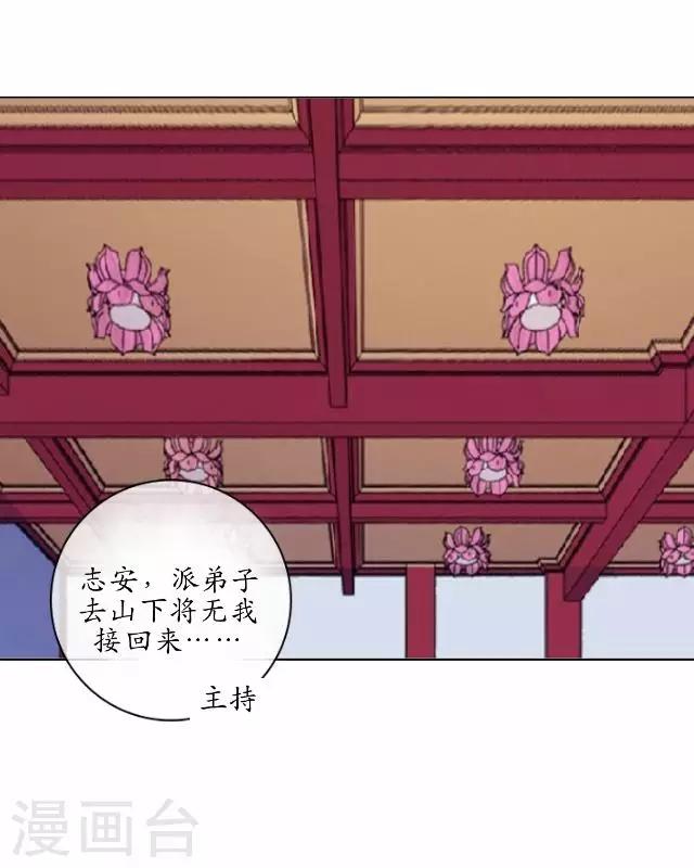 第16话 有事要发生？-第16话