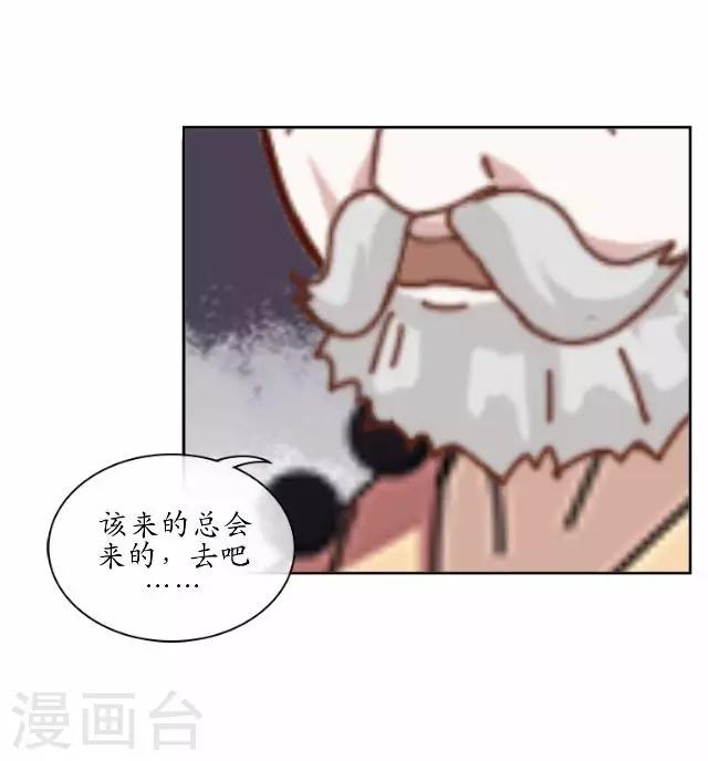 第16话 有事要发生？-第16话