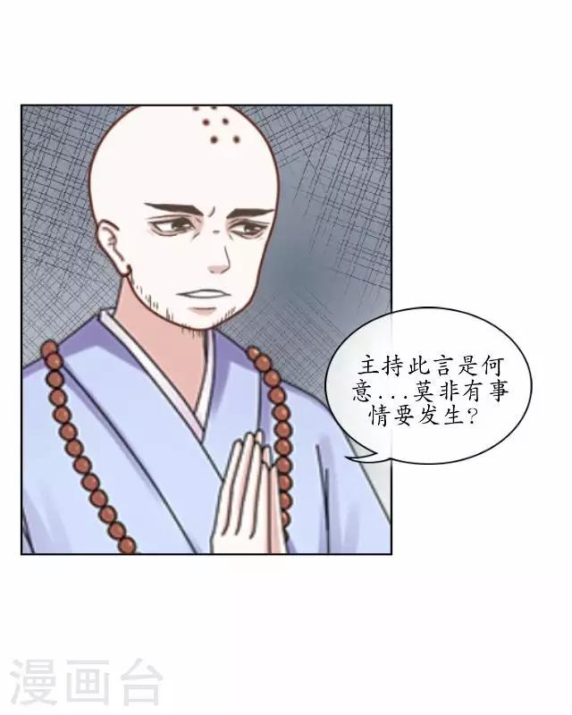 第16话 有事要发生？-第16话