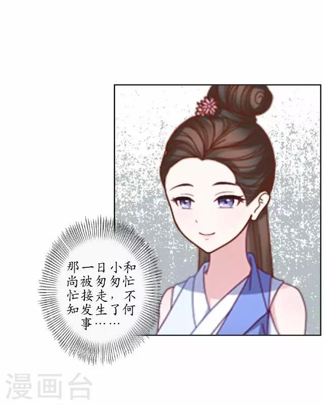 第18话 绿娘被抓-第18话