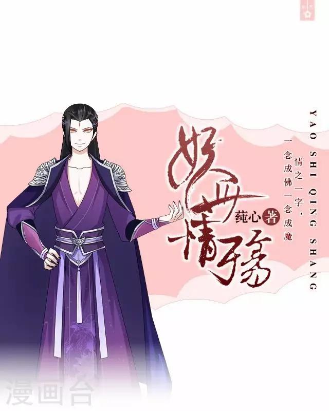 第20话 狠心断情-第20话