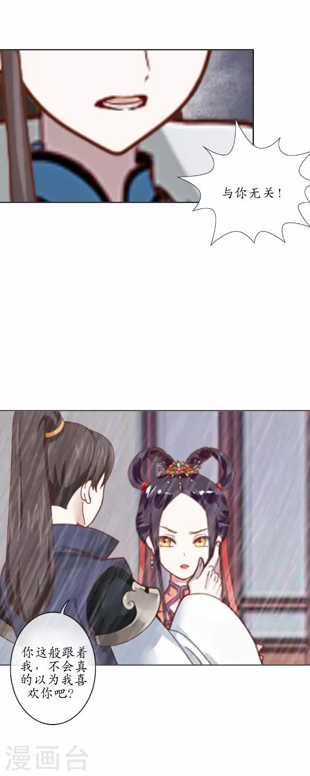 第20话 狠心断情-第20话