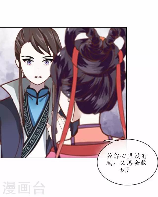 第20话 狠心断情-第20话