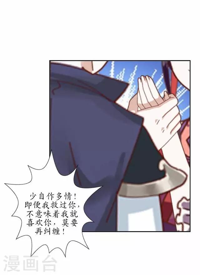 第20话 狠心断情-第20话