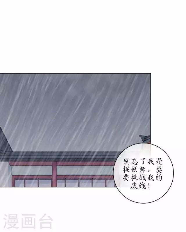 第20话 狠心断情-第20话