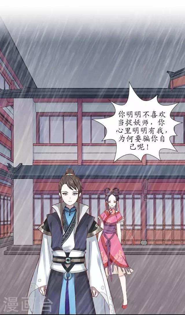 第20话 狠心断情-第20话