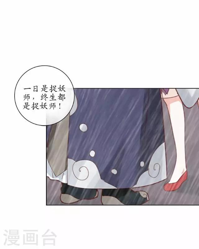 第20话 狠心断情-第20话