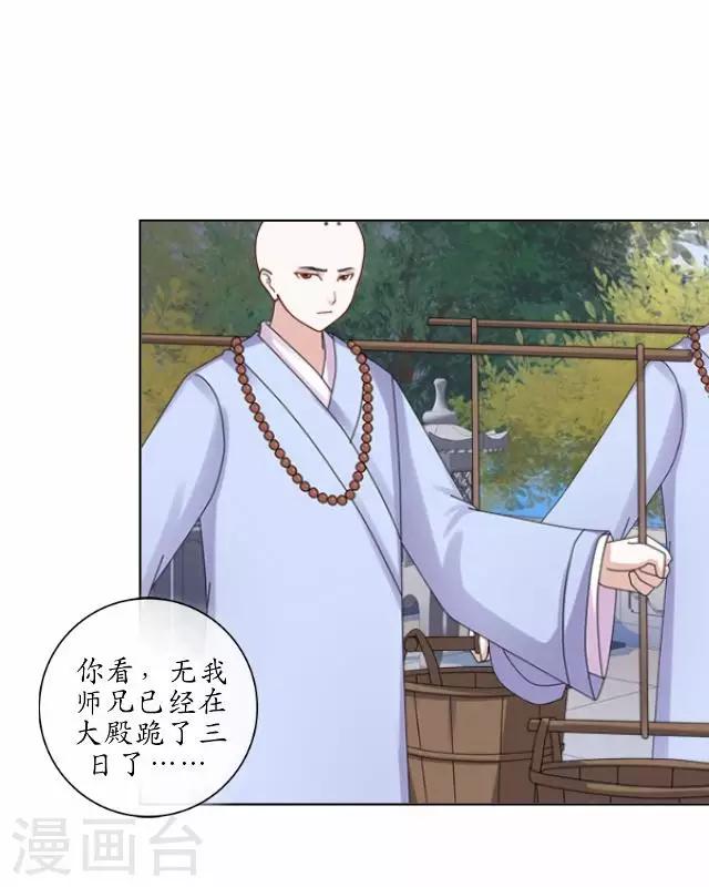 第20话 狠心断情-第20话