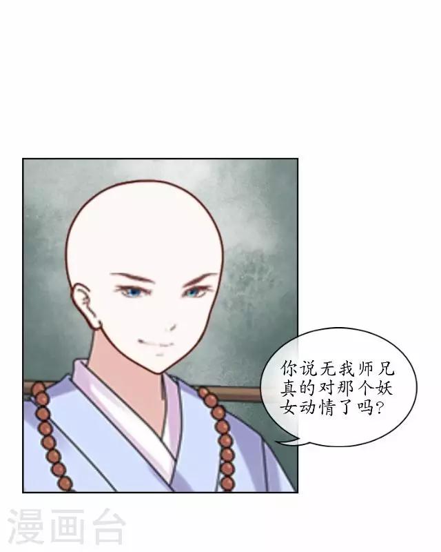 第20话 狠心断情-第20话