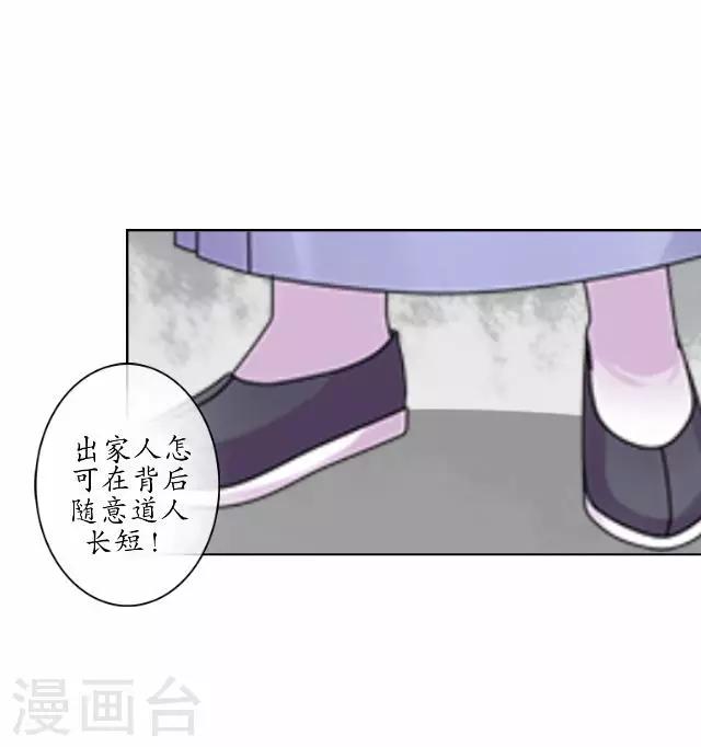 第20话 狠心断情-第20话