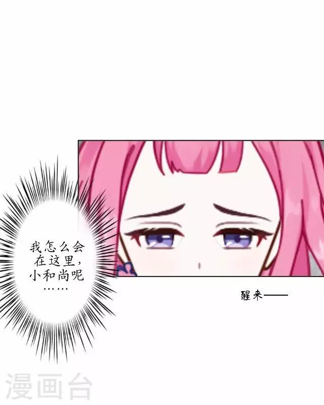 第20话 狠心断情-第20话