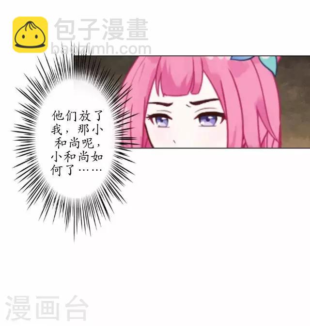 第20话 狠心断情-第20话