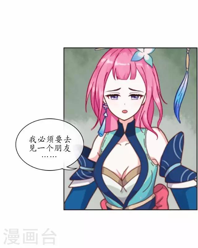 第20话 狠心断情-第20话