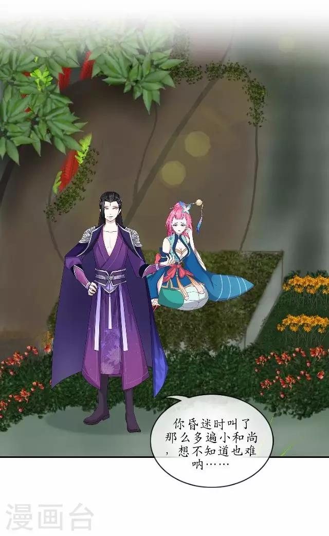 第20话 狠心断情-第20话