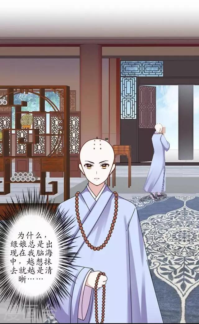 第22话 为谁相思为谁苦-第22话