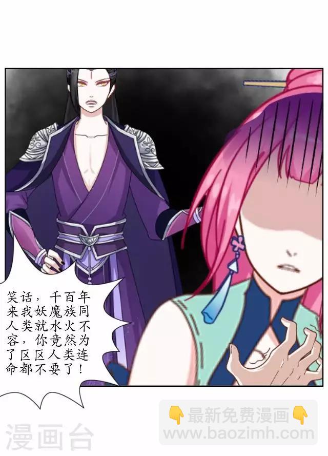 第22话 为谁相思为谁苦-第22话