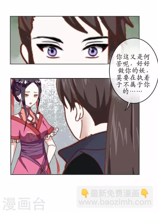 第22话 为谁相思为谁苦-第22话